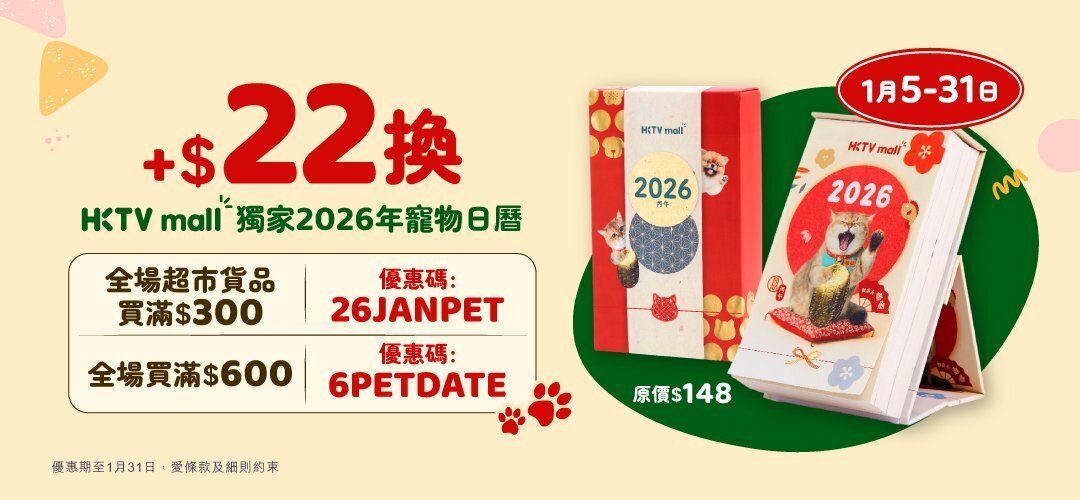 2026_petcalendar_redemption