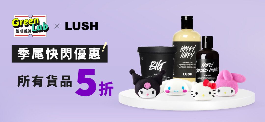 greenlab_lush_grand_launch