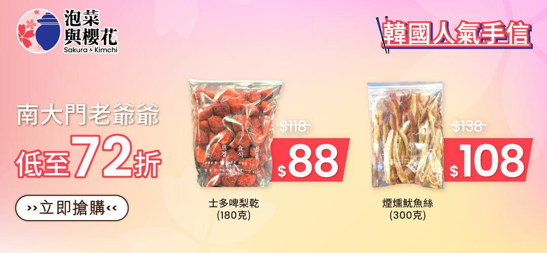 kof-南大門老爺爺