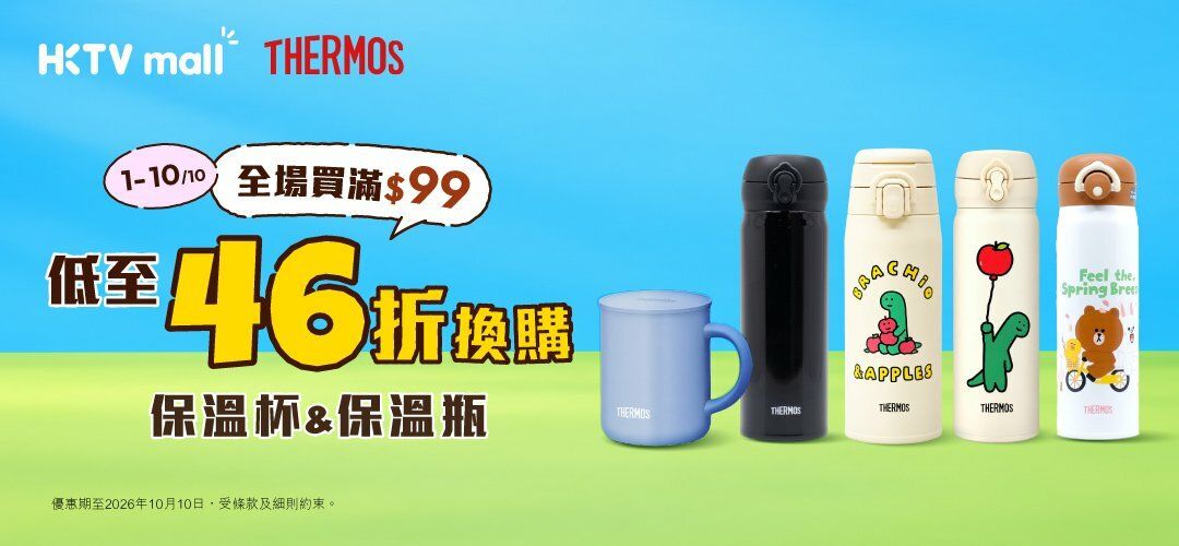 hw_redemption_thermos_20261001