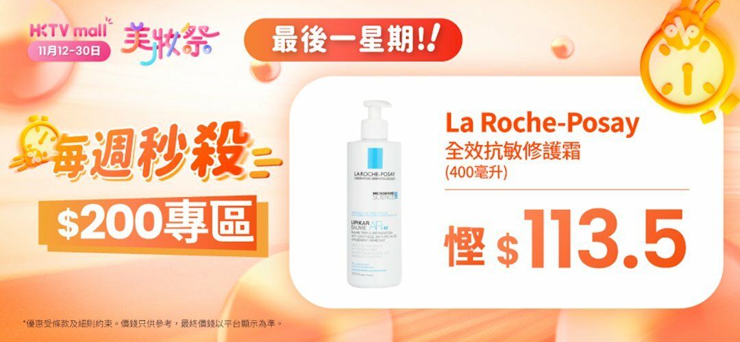 20251126_BF_Flash Sale_SKU A