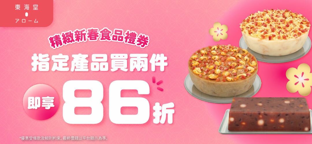 new-store-20260105-dht