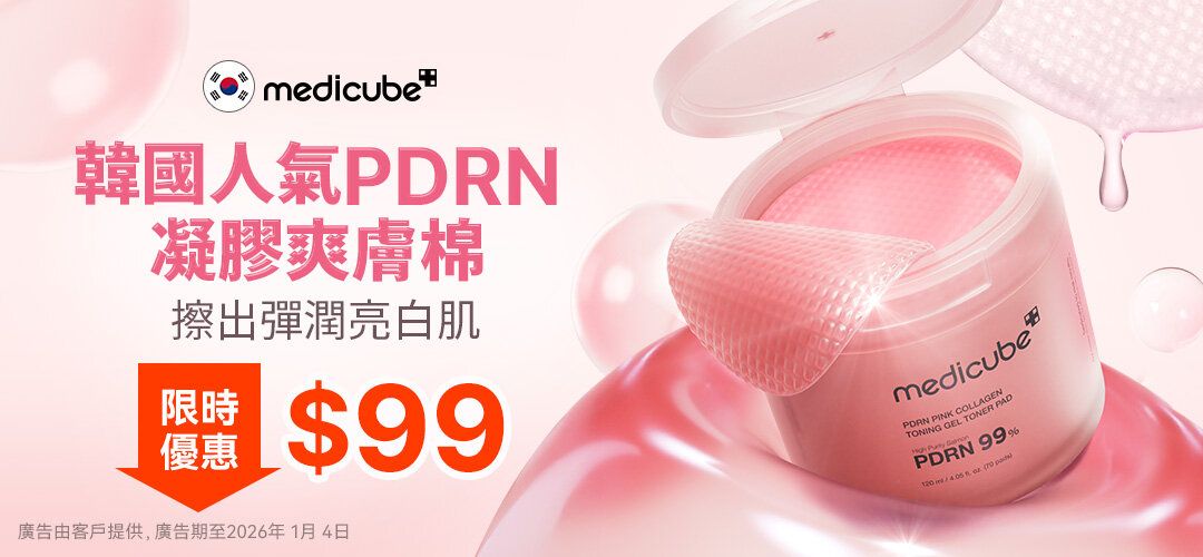 medicube_slidera_gel