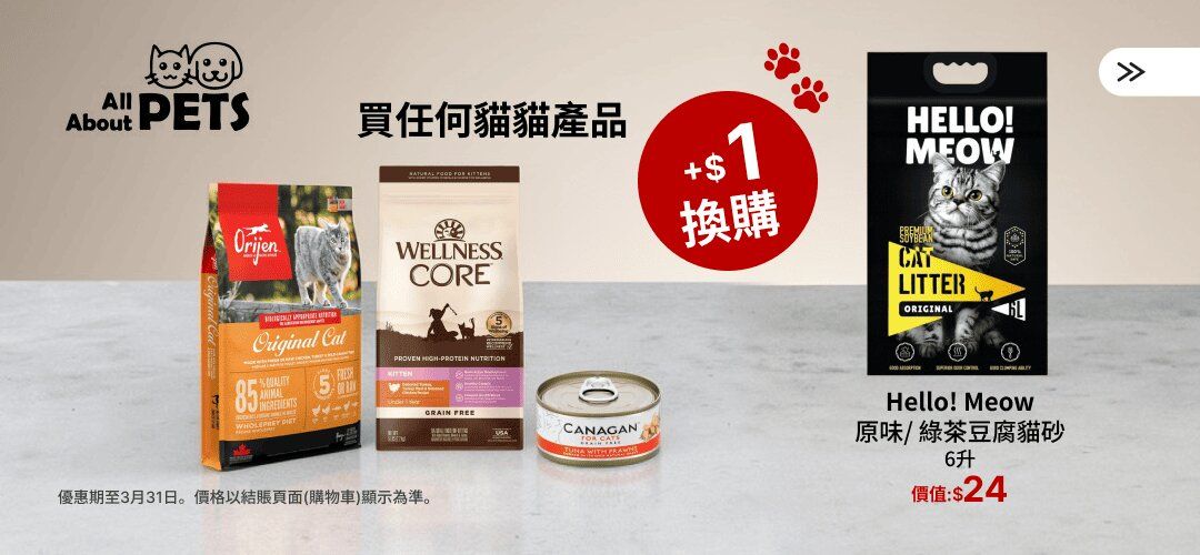 Web_SliderA_Cat_2026316_AAPRedemption