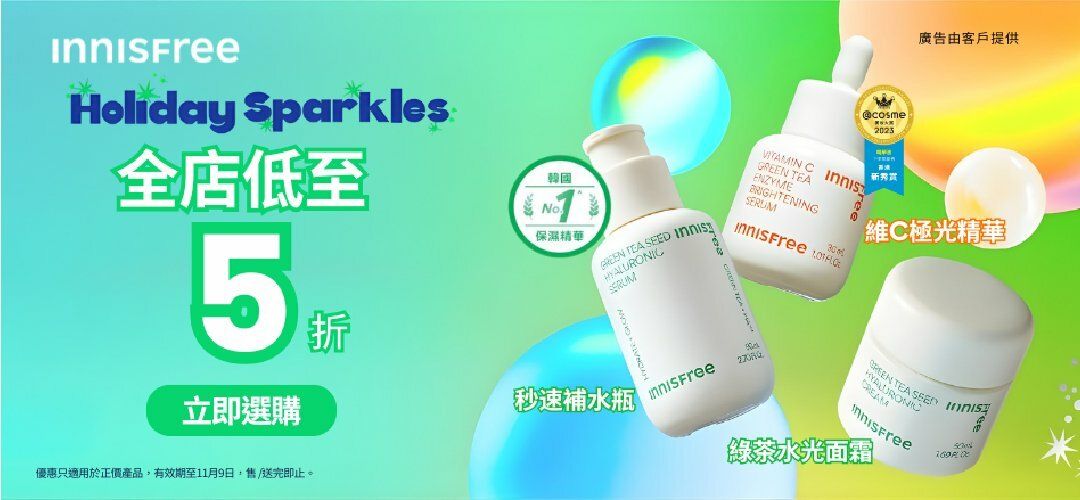 INNISFREE_1103_50off