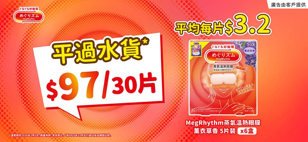 MegRhythm EM LA-30P $97