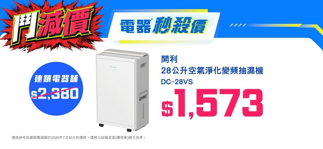 Best_deal25Aug_SKU2