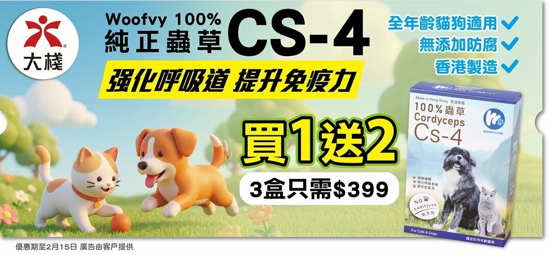 Pets CS4 $399/3_Slider