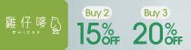 Back to school promotion