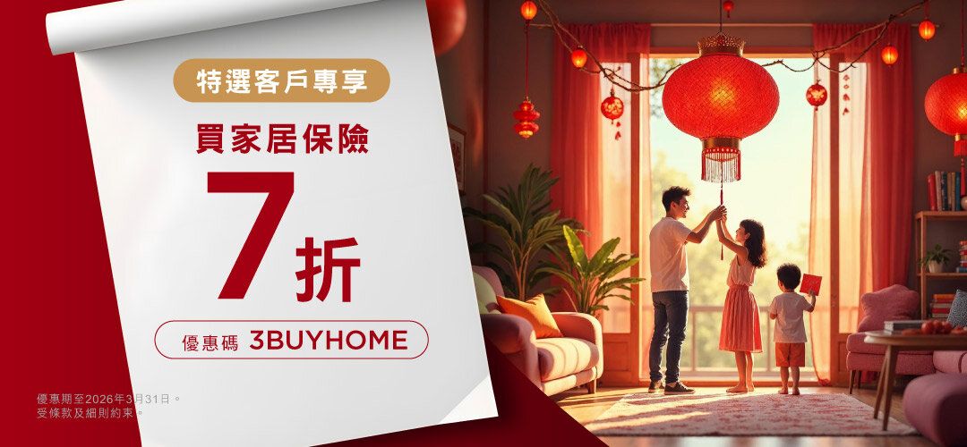 3BUYHOME