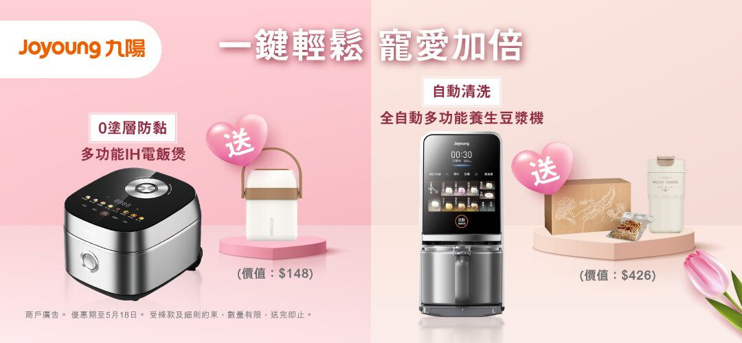 Mother's Day Promotion