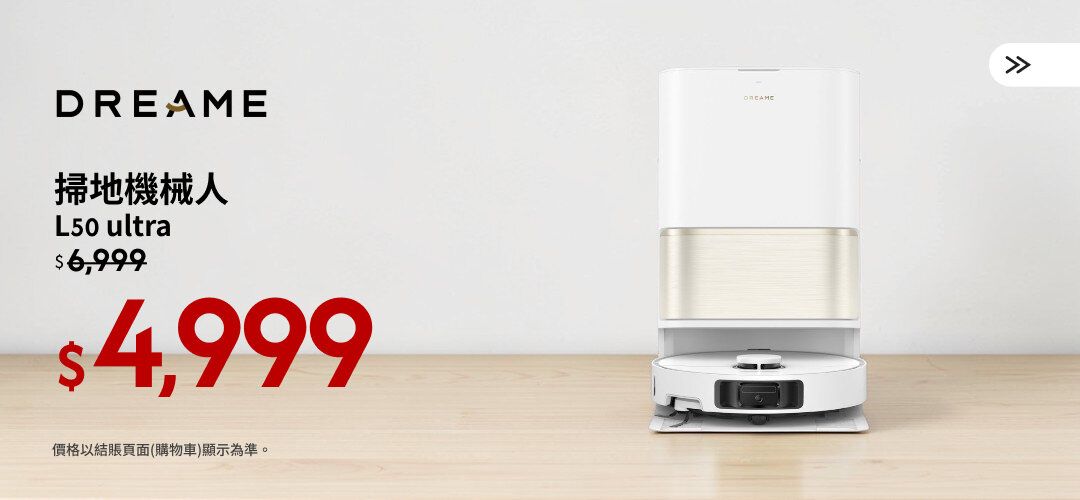 Interest_HA_dreamecleaner_ECMKG