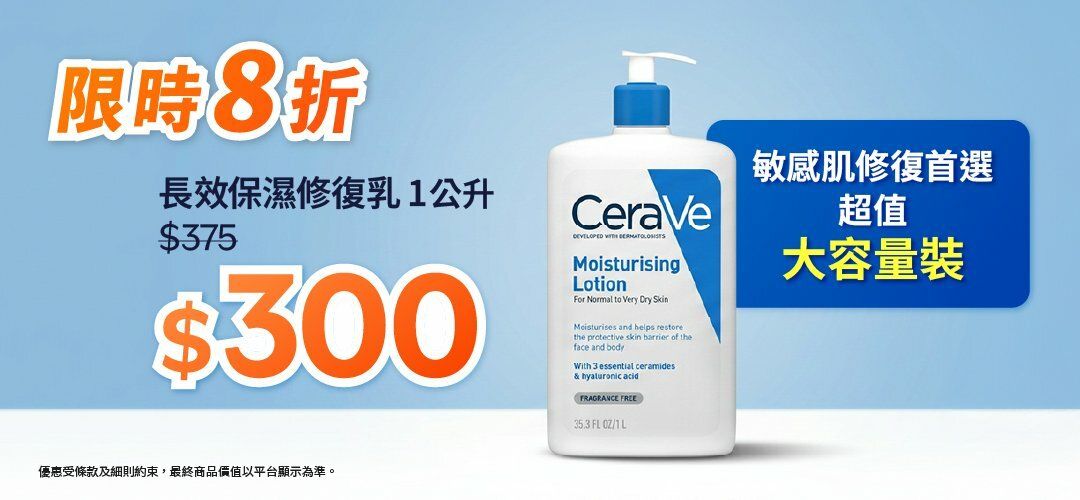 bh-regular-cerave-20260710