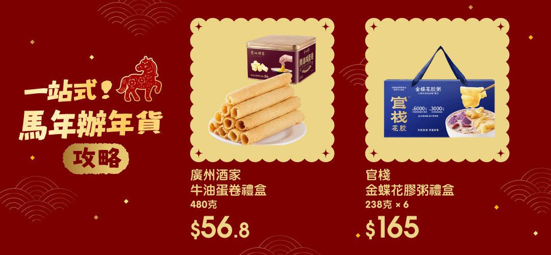 mainland_buysell_snacks