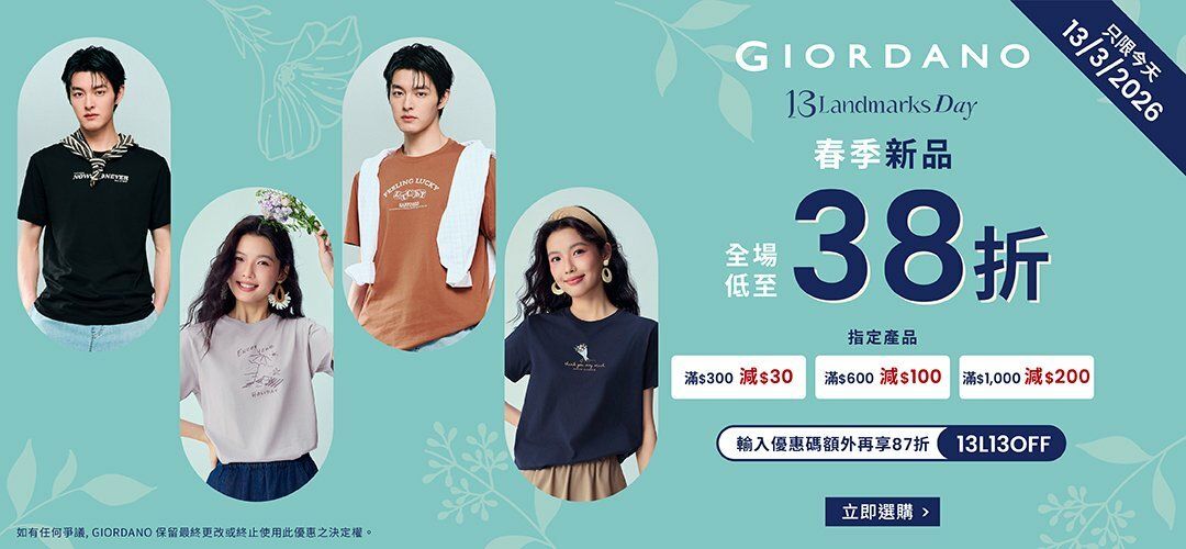 giordano_13lm_slider_a