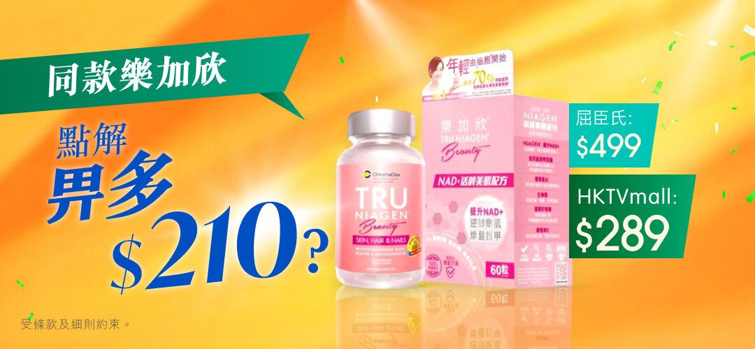 2025may_supplement_price_comparison_slider_Truniagen_sku2