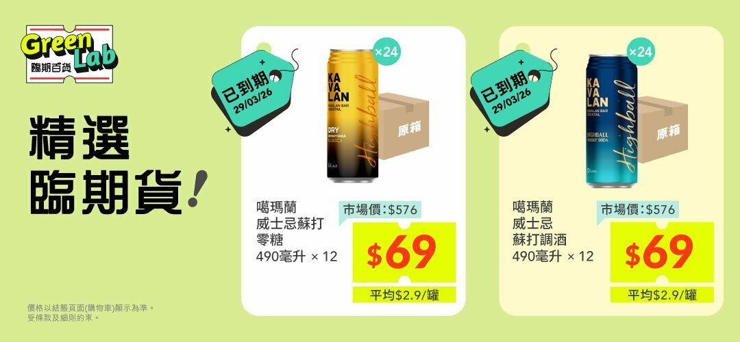 greenlab_330regular_drinks 3: H0888001_S_V10163961 + H0888001_S_V10162562