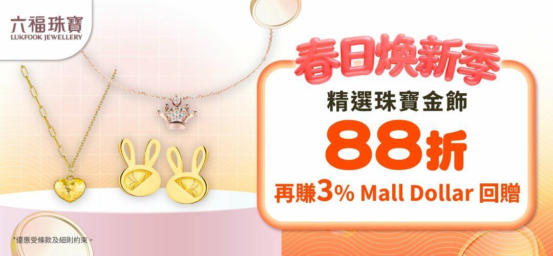 spring_fest_lukfook_20260312