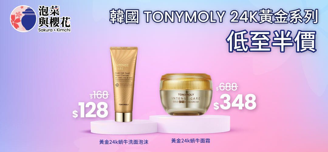 kof-tony moly