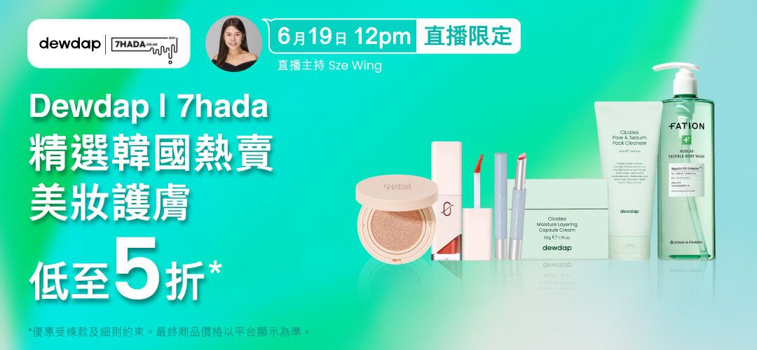 regularlive_beauty_20250619_Dewdap&7hadaHK_slider_a