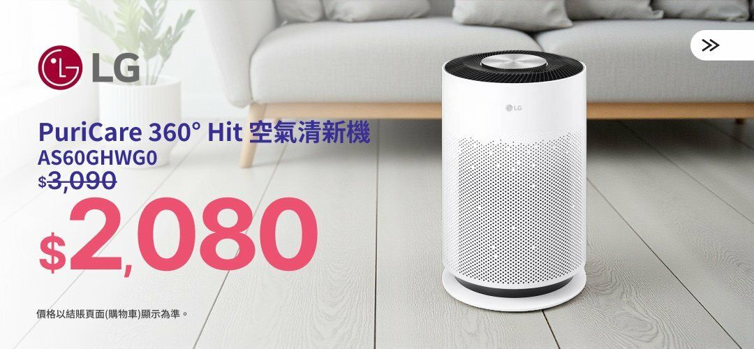 Interest_HA_LGAirpurifier_ECMKG