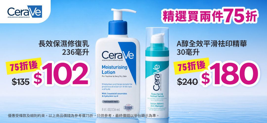 bh-jetso-page-cerave-20260807