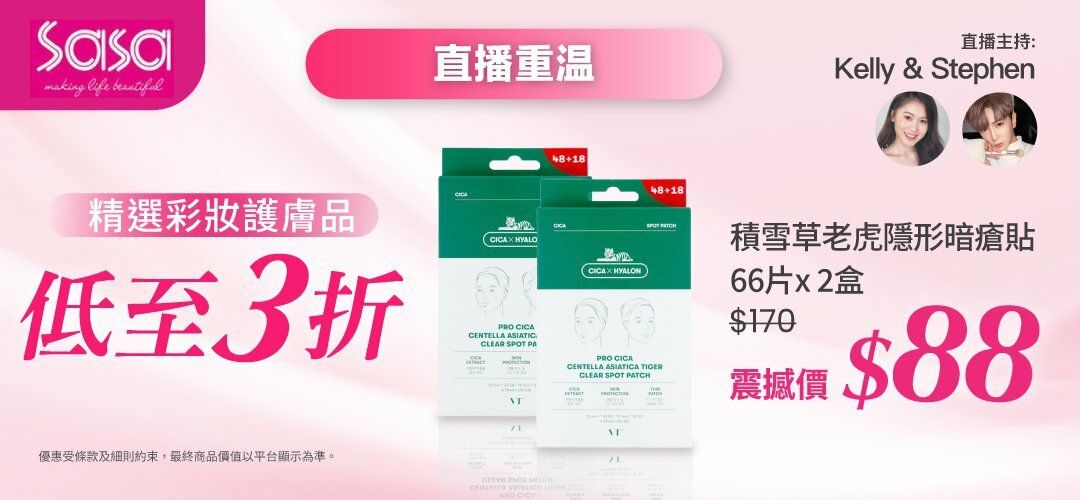 bh-live-sasa-20260305-rerun