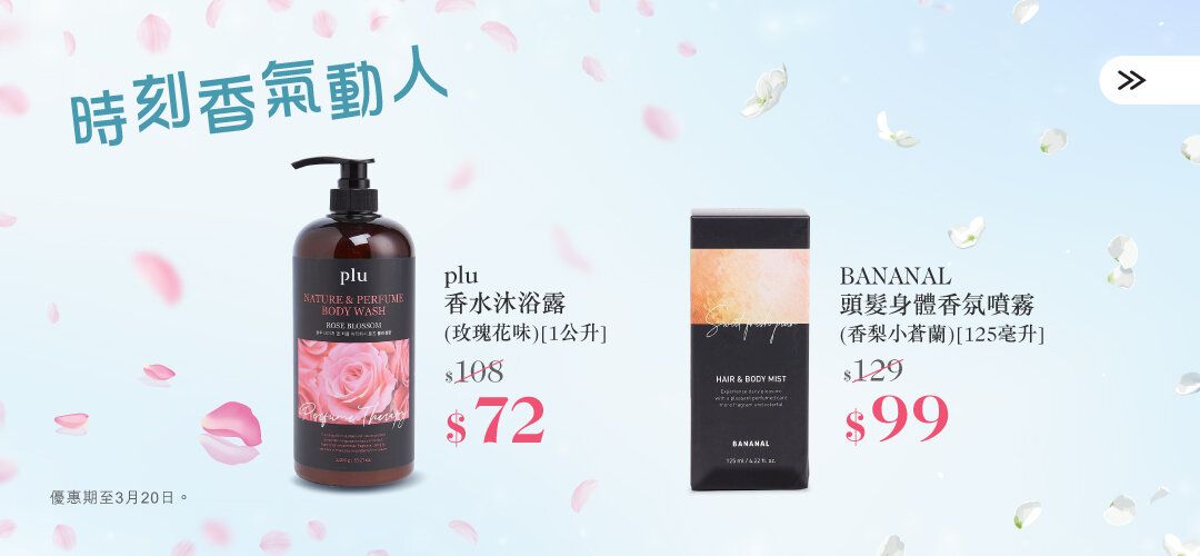 shampoo_pcnh_slider_a