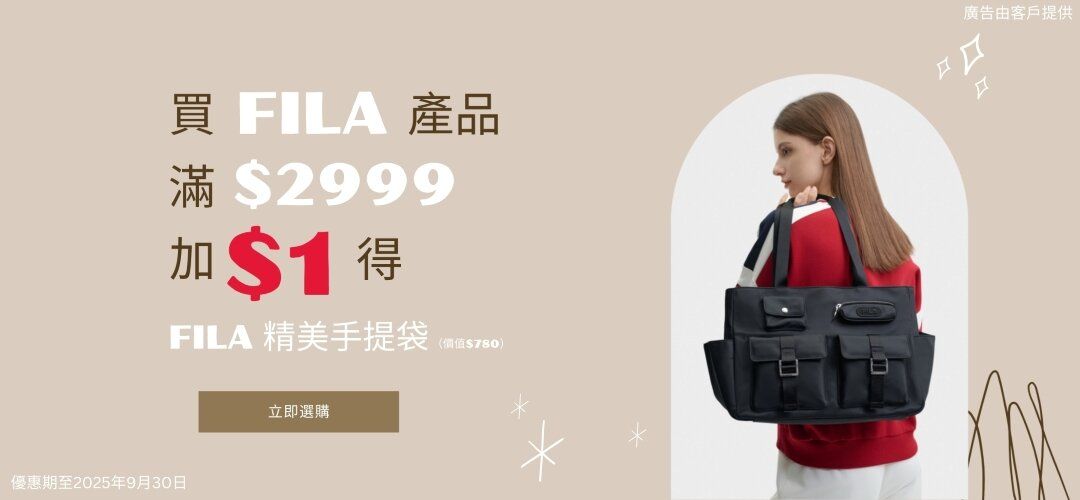 FILA  SEP 2025