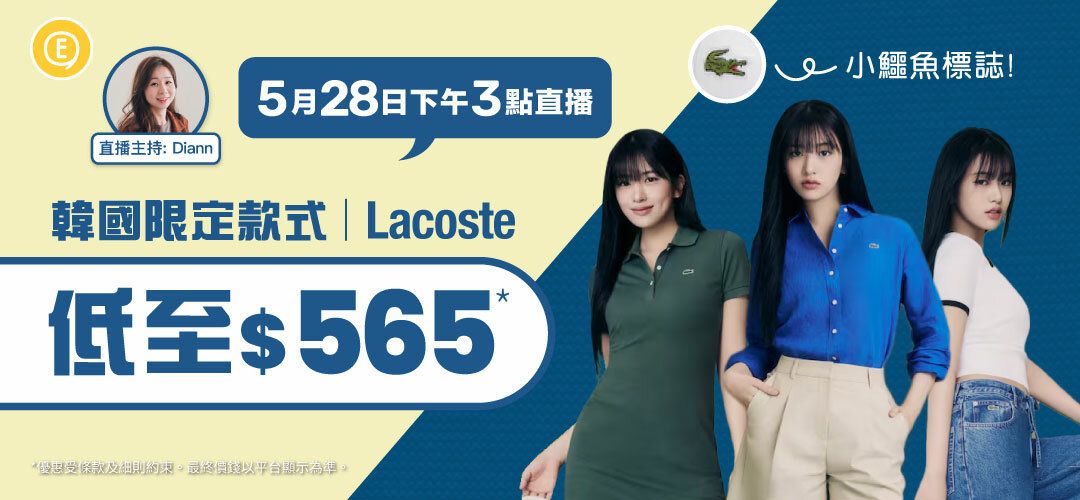 Everuts-KR-Live-Lacoste