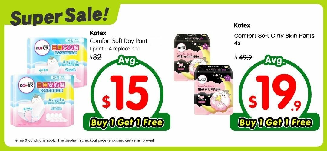 pc_kapromotion_kotex_slider_a