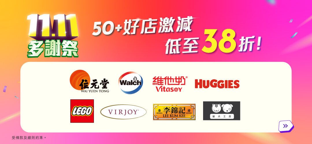 2025double11_storeday_SM+PC+HW_20251110_slider_a