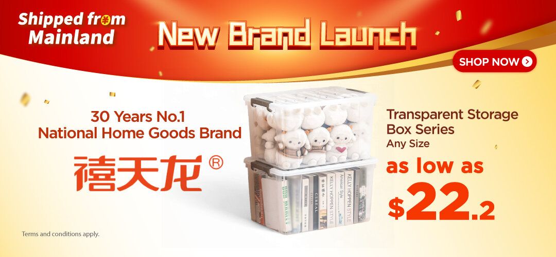 new brand expose - 禧天龙 1