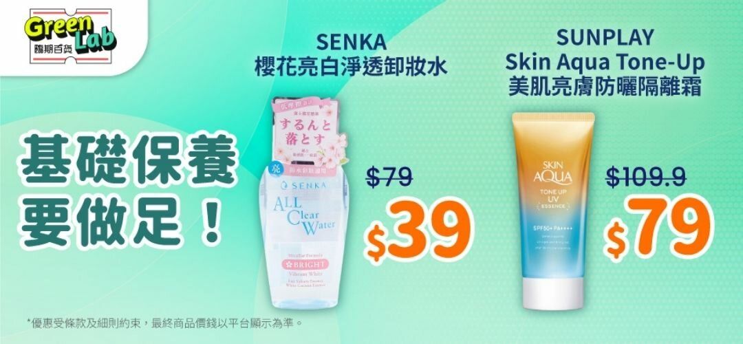 jan-buysell-greenlab-20260116