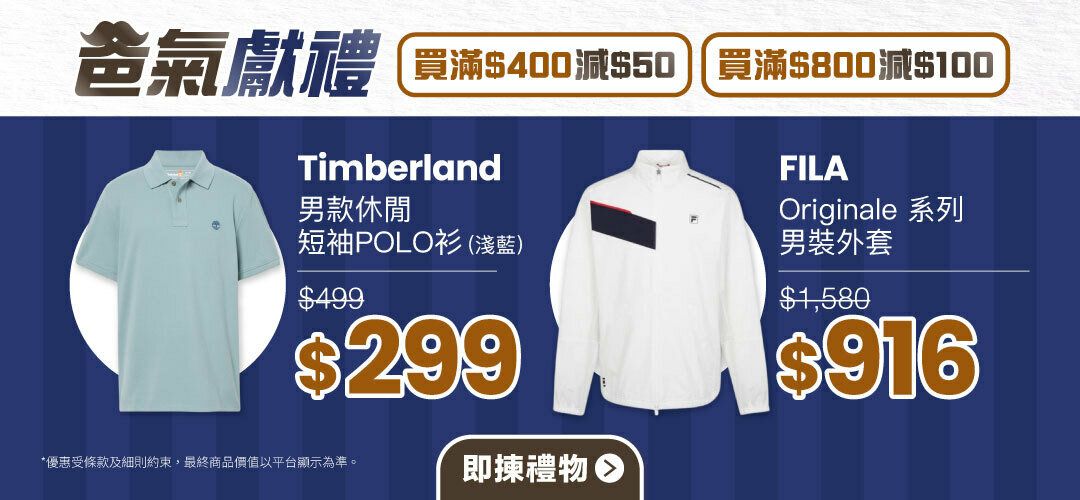 2025may_fathersday_fashion_20250528_highlight_slider_a