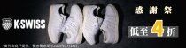 K-SWISS May Thankful Sale