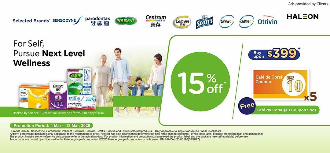 Haleon $399, free CDC$50