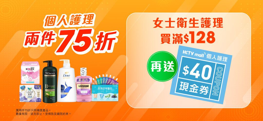 pcnh_next_purchase_feminine_slider_a