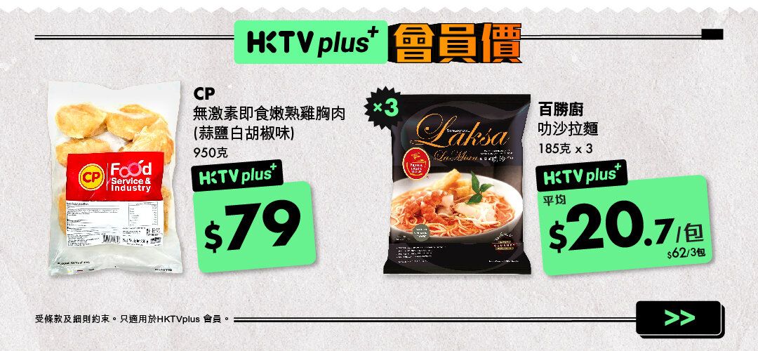 HKTVplus_20250428_Apr_OptIn_SM