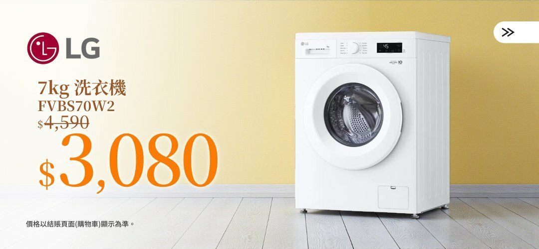 Interest_HA_LGwasher_ECMKG