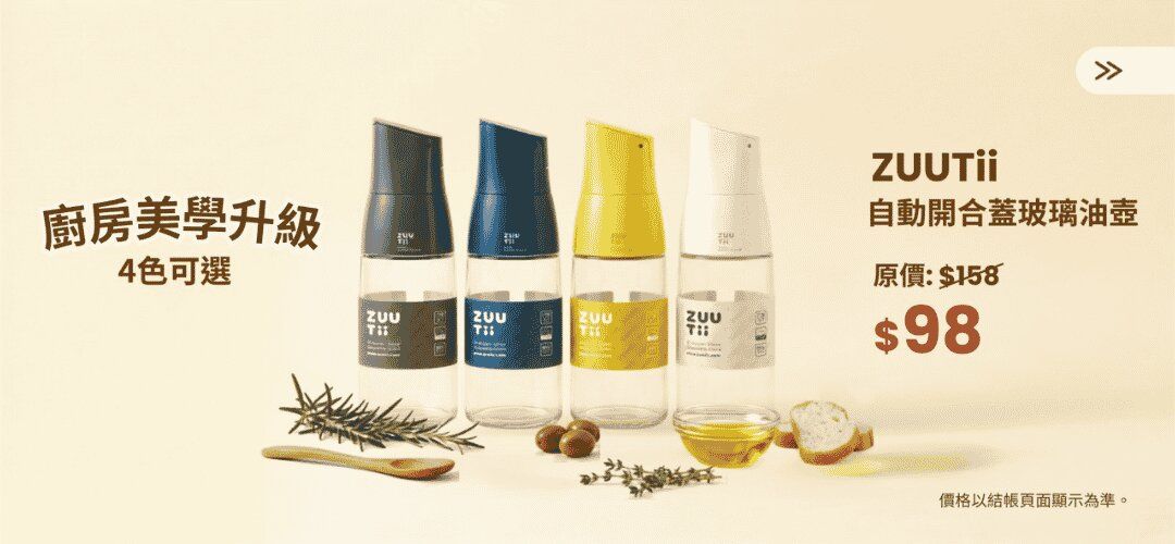 hw_regular_zuutii_oil_20260908