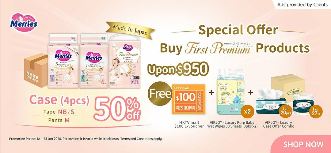 Merries Jan Baby FairB1G1