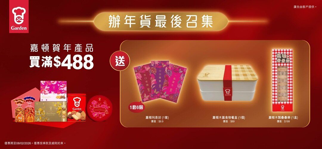 Garden Giftbox_last call