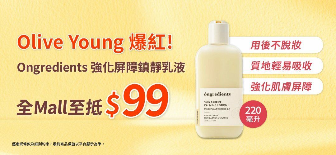 new_arrivals_ongredients_20260202