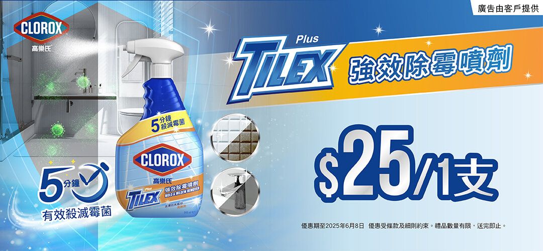 clorox