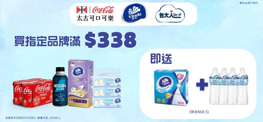 Vinda JP +199 freebie