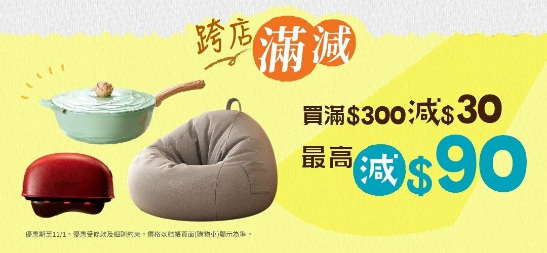 mainland_pc_slider_a_houseware_campaign_251229