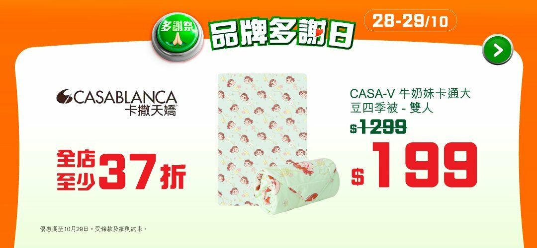 2026octthankful_storeday_20261028_casablanca_slider_a