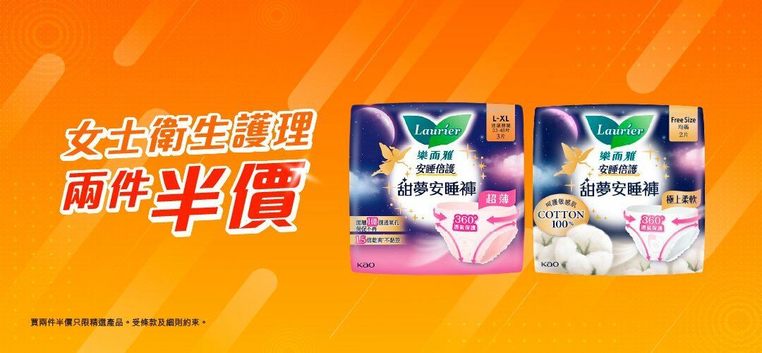 pcnh_next_purchase_slider_a