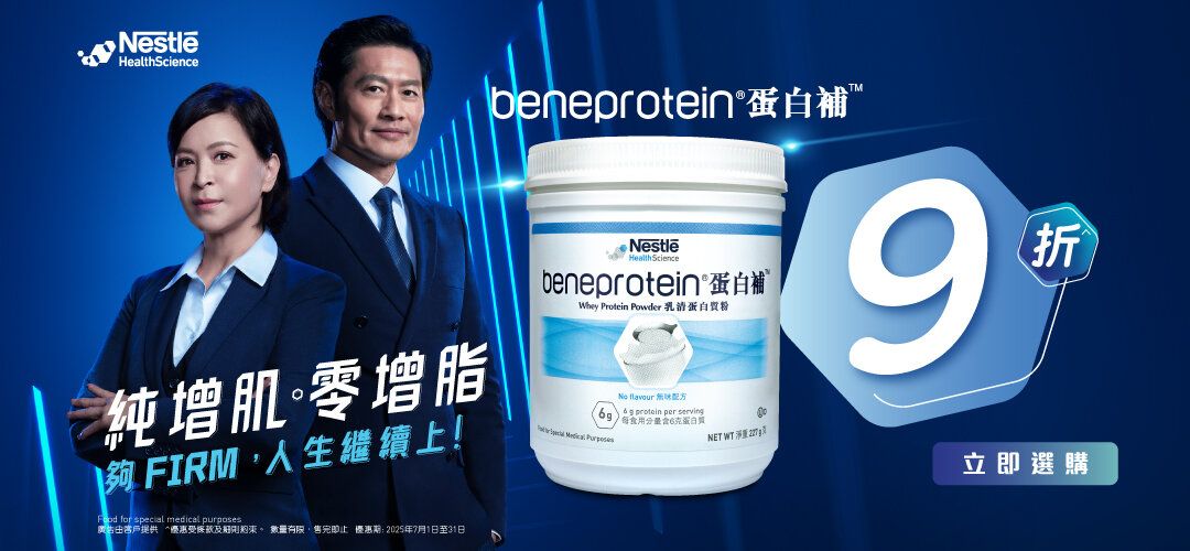 Beneprotein Jul